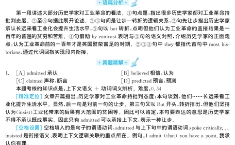 1998年考研英语真题解析_27考研真题_考研英语一、二真题+解析（1994-2026）_0.考研英语二真题与解析（1980-2026）_1.1980-2009年真题及解析(英语一二通用）_1998-2009年真题解析