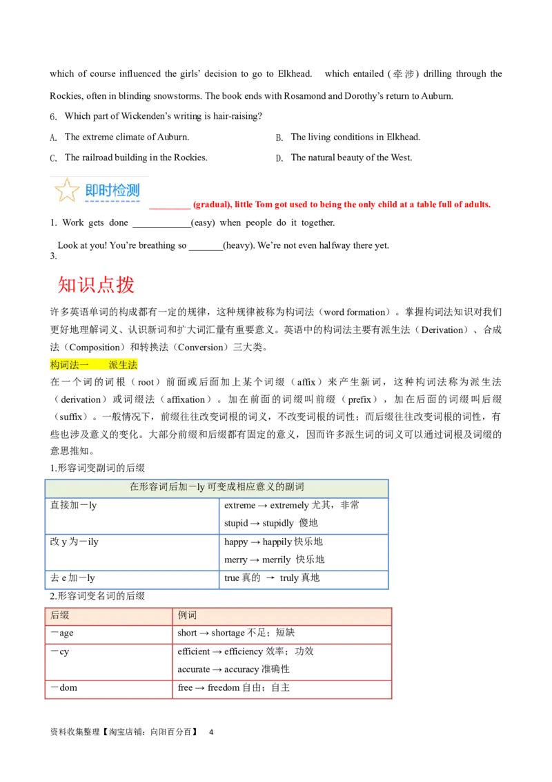 第01讲构词法（核心考点精讲精练）（原卷版）（全国通用）_03高考英语_通用版（老高考）复习资料_2024年复习资料_完备战2024年高考英语一轮复习考点帮（全国通用）_第一部分词汇