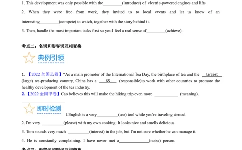 第01讲构词法（核心考点精讲精练）（原卷版）（全国通用）_03高考英语_通用版（老高考）复习资料_2024年复习资料_完备战2024年高考英语一轮复习考点帮（全国通用）_第一部分词汇