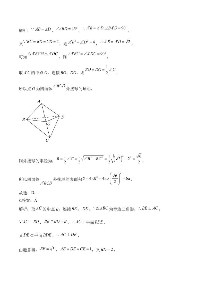 空间向量与立体几何&mdash;&mdash;2025届高考数学二轮复习易错重难提升新高考版（含解析）_02高考数学_2025年新高考资料_二轮复习