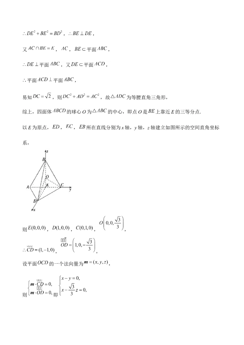空间向量与立体几何&mdash;&mdash;2025届高考数学二轮复习易错重难提升新高考版（含解析）_02高考数学_2025年新高考资料_二轮复习
