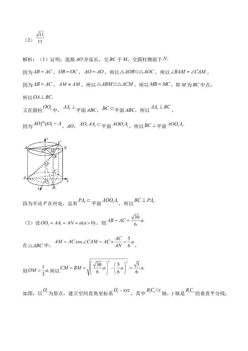 空间向量与立体几何&mdash;&mdash;2025届高考数学二轮复习易错重难提升新高考版（含解析）_02高考数学_2025年新高考资料_二轮复习