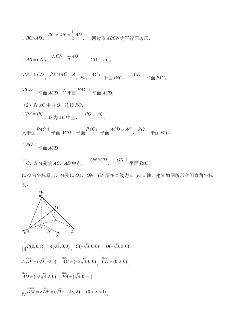 空间向量与立体几何&mdash;&mdash;2025届高考数学二轮复习易错重难提升新高考版（含解析）_02高考数学_2025年新高考资料_二轮复习