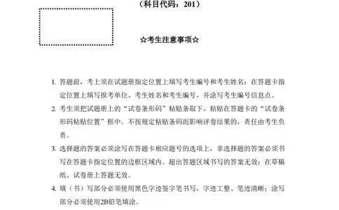 2022年考研英语一真题_27考研真题_考研英语一、二真题+解析（1994-2026）_0.考研英语一真题与解析（1980-2026）_2.2010-2024年英语一真题及解析_2010-2023真题