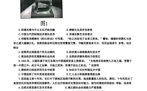 河北省2023届高三学生全过程纵向评价（一）历史试题_07高考历史_历史高考模拟题_新高考_2023年_2023河北省高三学生全过程纵向评价（一）历史