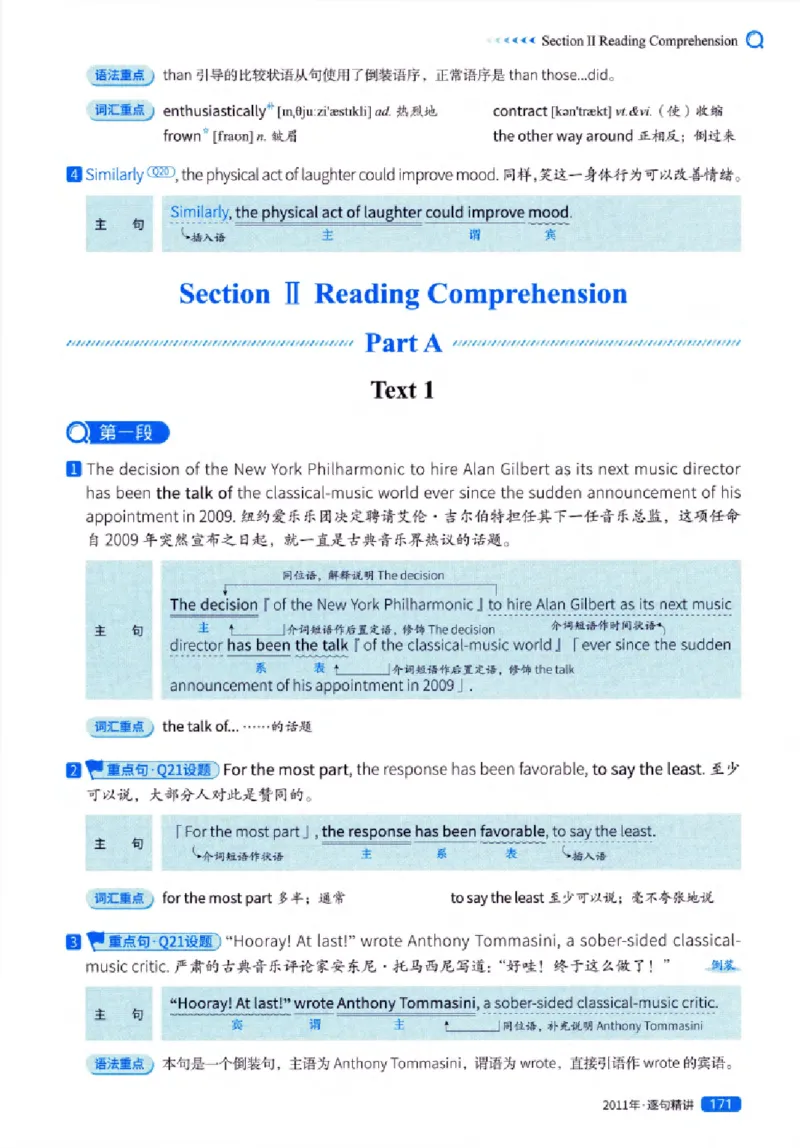 真题解析篇（一）逐句精讲英语(一)2007-2016_27考研真题_考研英语一、二真题+解析（1994-2026）_02.考研真相_2027《考研真相》（英一）