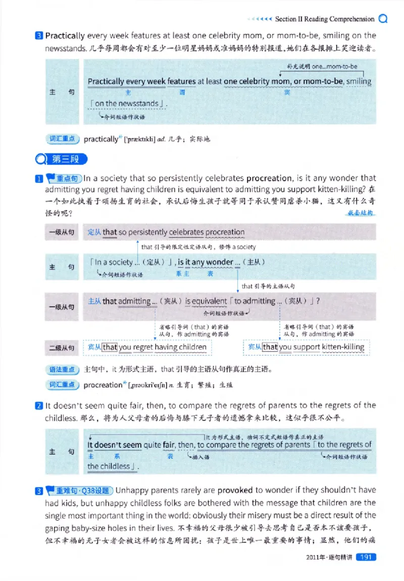 真题解析篇（一）逐句精讲英语(一)2007-2016_27考研真题_考研英语一、二真题+解析（1994-2026）_02.考研真相_2027《考研真相》（英一）