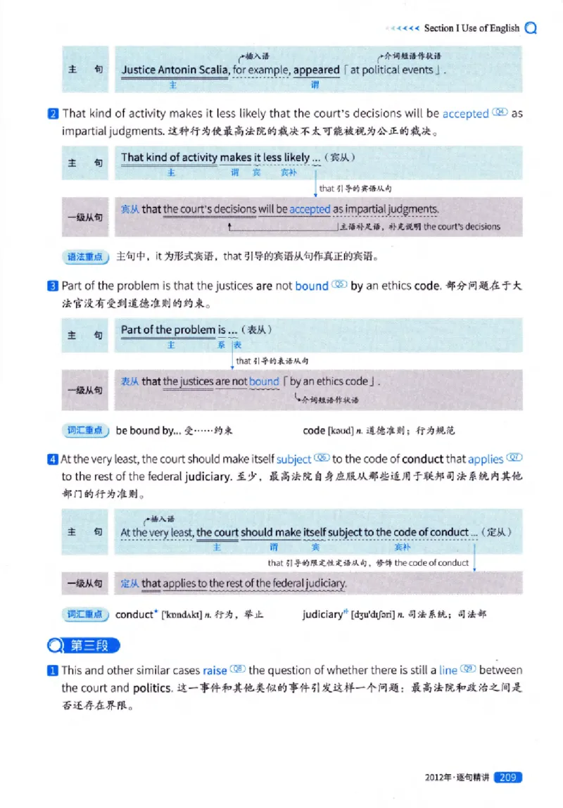 真题解析篇（一）逐句精讲英语(一)2007-2016_27考研真题_考研英语一、二真题+解析（1994-2026）_02.考研真相_2027《考研真相》（英一）