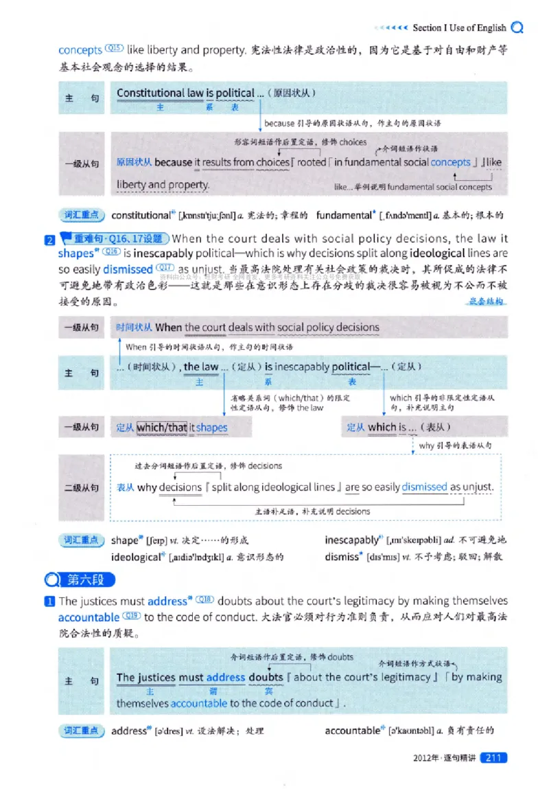 真题解析篇（一）逐句精讲英语(一)2007-2016_27考研真题_考研英语一、二真题+解析（1994-2026）_02.考研真相_2027《考研真相》（英一）