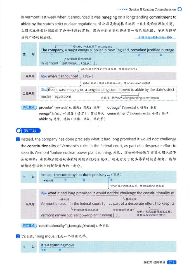 真题解析篇（一）逐句精讲英语(一)2007-2016_27考研真题_考研英语一、二真题+解析（1994-2026）_02.考研真相_2027《考研真相》（英一）