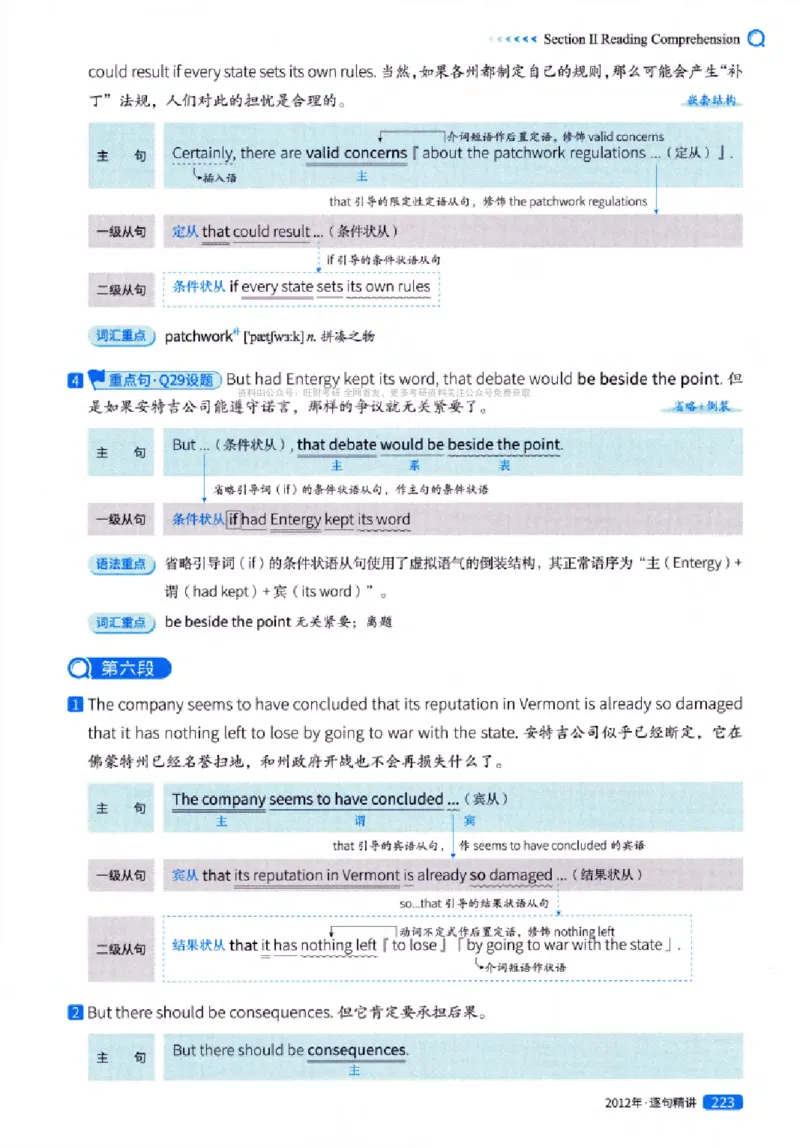 真题解析篇（一）逐句精讲英语(一)2007-2016_27考研真题_考研英语一、二真题+解析（1994-2026）_02.考研真相_2027《考研真相》（英一）