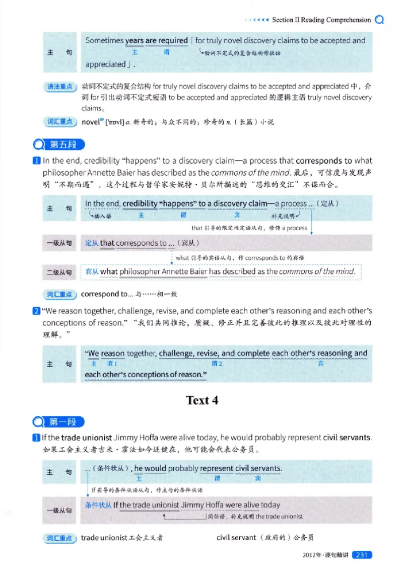 真题解析篇（一）逐句精讲英语(一)2007-2016_27考研真题_考研英语一、二真题+解析（1994-2026）_02.考研真相_2027《考研真相》（英一）