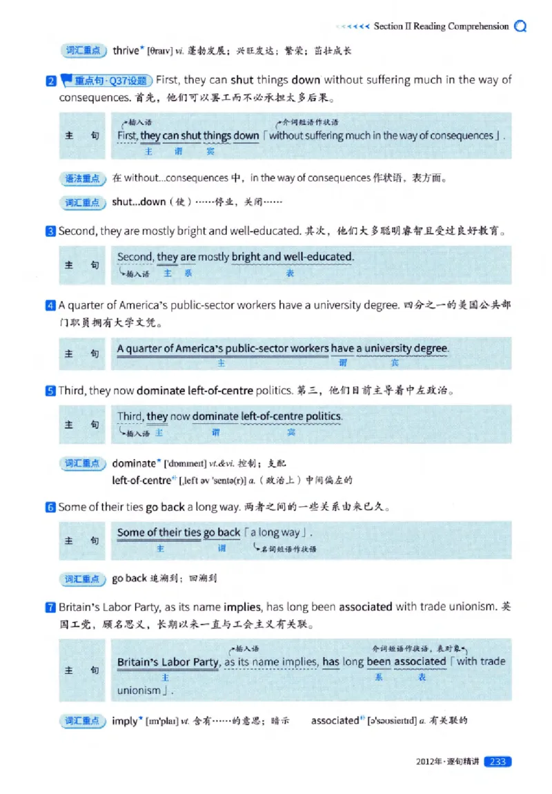 真题解析篇（一）逐句精讲英语(一)2007-2016_27考研真题_考研英语一、二真题+解析（1994-2026）_02.考研真相_2027《考研真相》（英一）