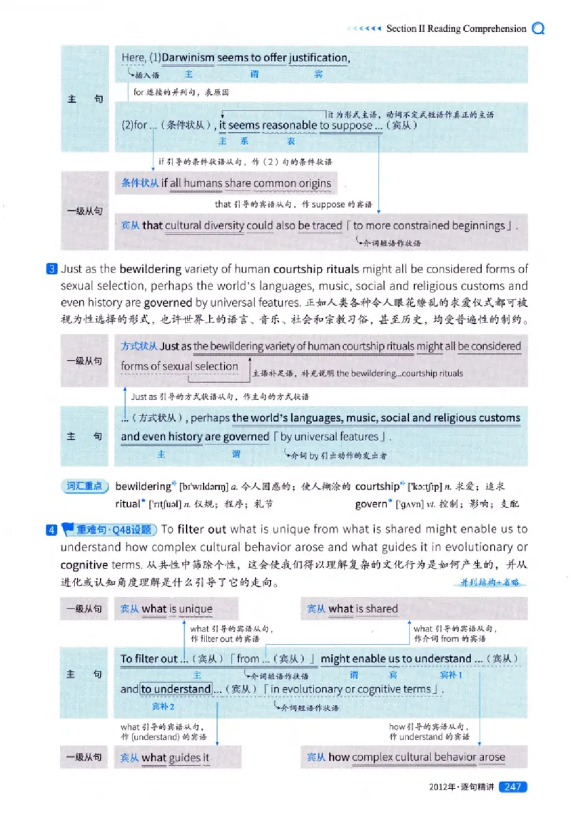 真题解析篇（一）逐句精讲英语(一)2007-2016_27考研真题_考研英语一、二真题+解析（1994-2026）_02.考研真相_2027《考研真相》（英一）