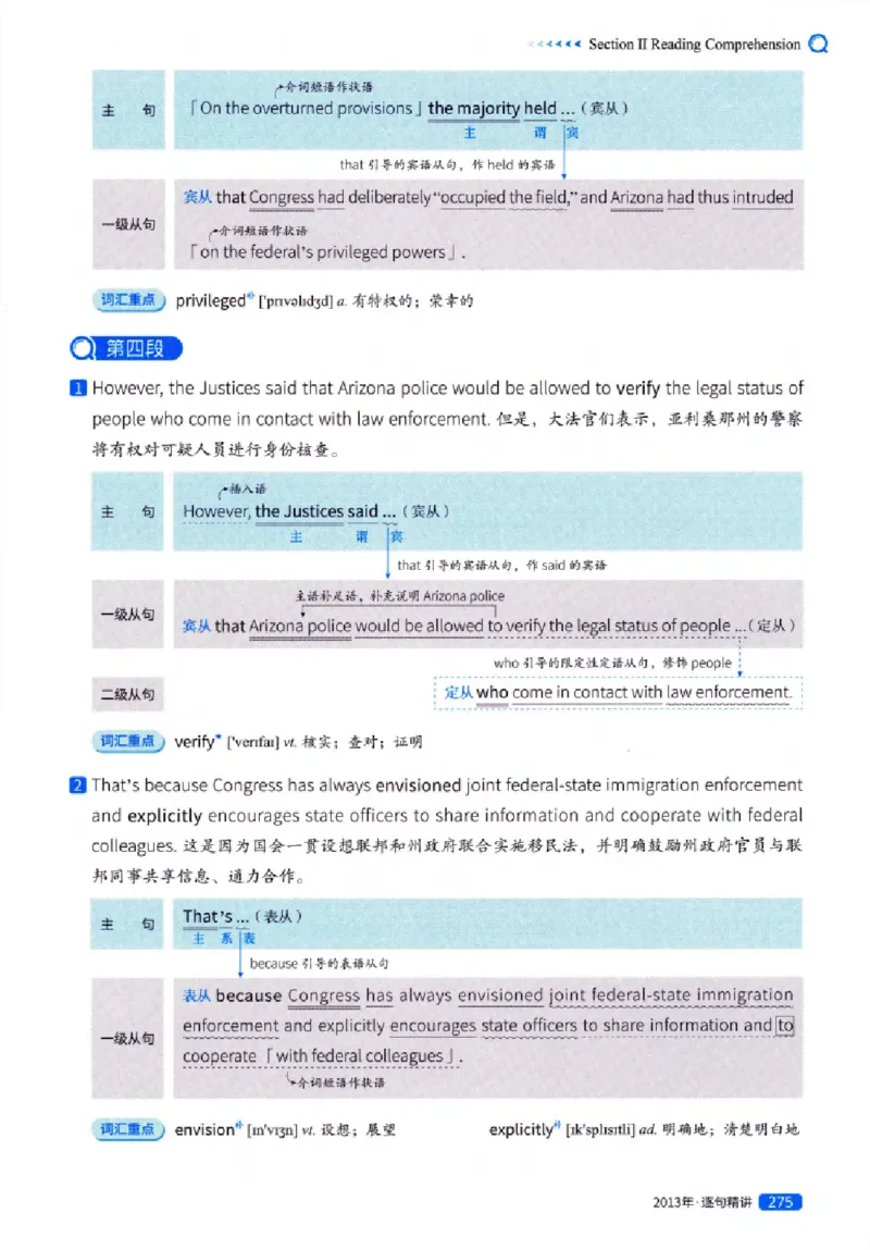 真题解析篇（一）逐句精讲英语(一)2007-2016_27考研真题_考研英语一、二真题+解析（1994-2026）_02.考研真相_2027《考研真相》（英一）