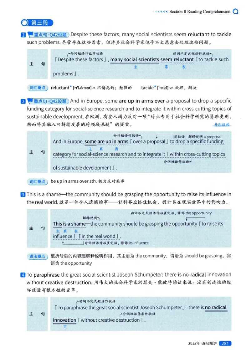 真题解析篇（一）逐句精讲英语(一)2007-2016_27考研真题_考研英语一、二真题+解析（1994-2026）_02.考研真相_2027《考研真相》（英一）