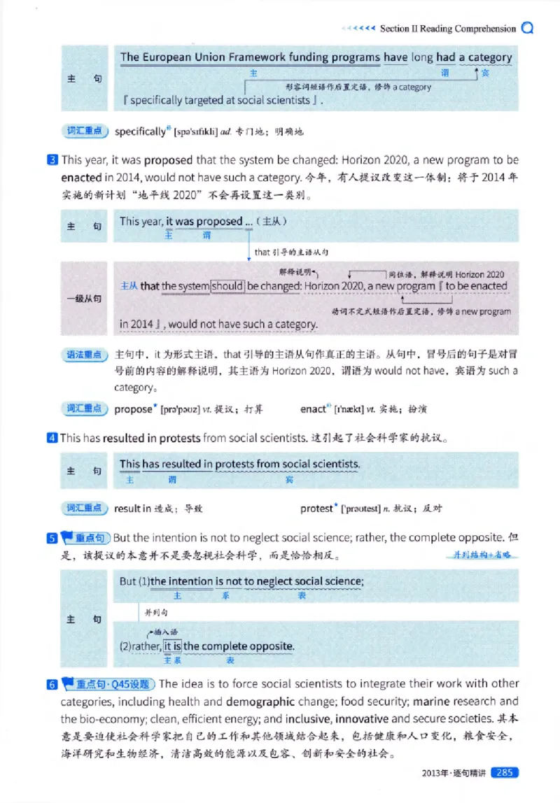 真题解析篇（一）逐句精讲英语(一)2007-2016_27考研真题_考研英语一、二真题+解析（1994-2026）_02.考研真相_2027《考研真相》（英一）