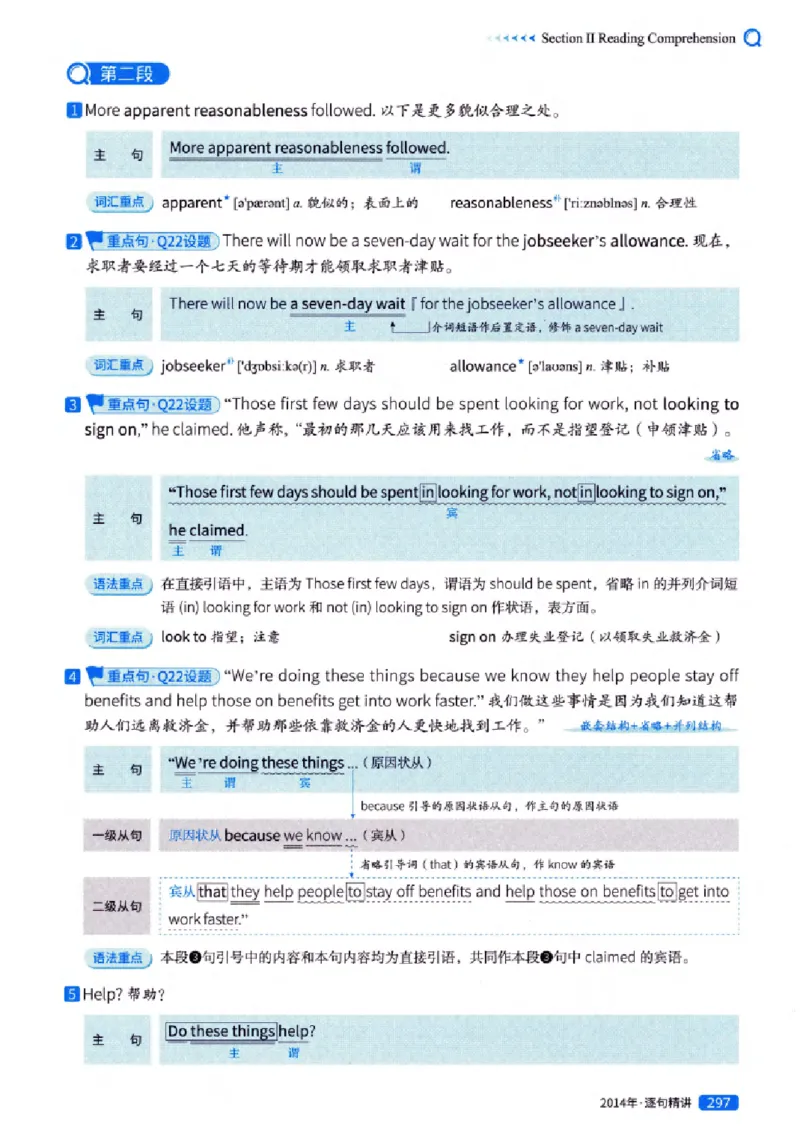 真题解析篇（一）逐句精讲英语(一)2007-2016_27考研真题_考研英语一、二真题+解析（1994-2026）_02.考研真相_2027《考研真相》（英一）