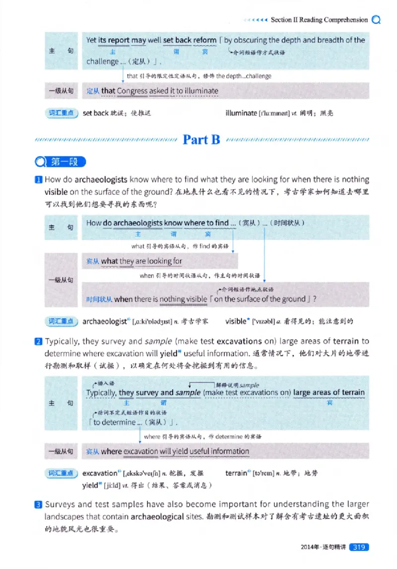 真题解析篇（一）逐句精讲英语(一)2007-2016_27考研真题_考研英语一、二真题+解析（1994-2026）_02.考研真相_2027《考研真相》（英一）