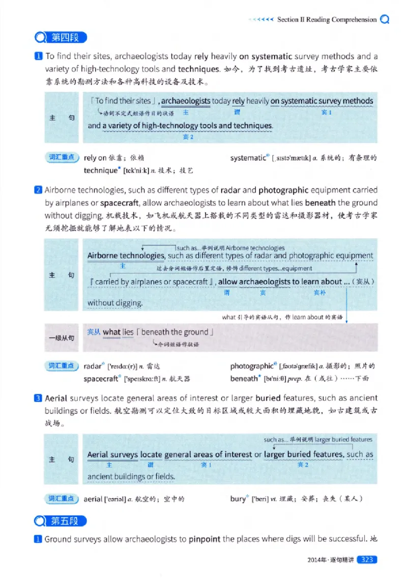 真题解析篇（一）逐句精讲英语(一)2007-2016_27考研真题_考研英语一、二真题+解析（1994-2026）_02.考研真相_2027《考研真相》（英一）