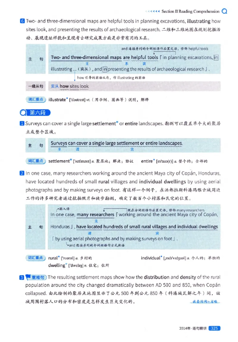 真题解析篇（一）逐句精讲英语(一)2007-2016_27考研真题_考研英语一、二真题+解析（1994-2026）_02.考研真相_2027《考研真相》（英一）