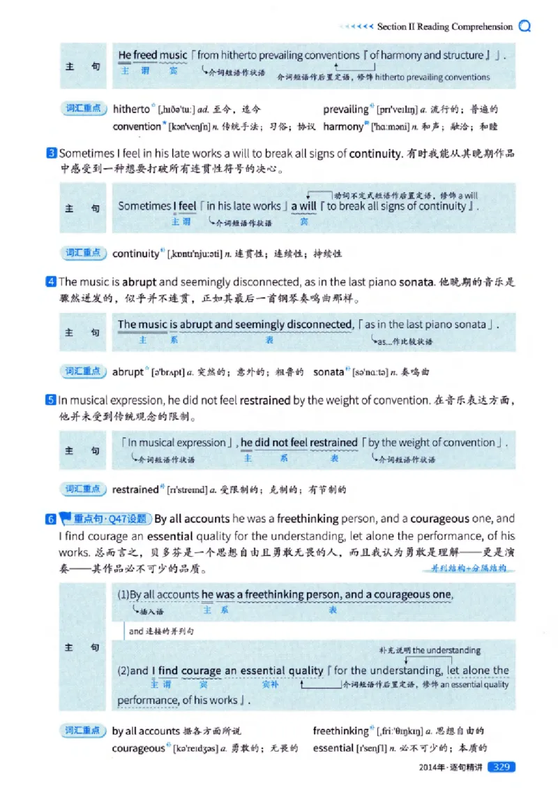 真题解析篇（一）逐句精讲英语(一)2007-2016_27考研真题_考研英语一、二真题+解析（1994-2026）_02.考研真相_2027《考研真相》（英一）
