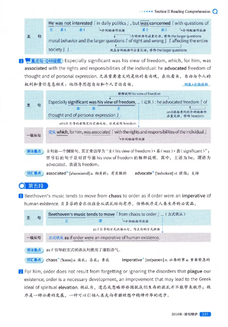 真题解析篇（一）逐句精讲英语(一)2007-2016_27考研真题_考研英语一、二真题+解析（1994-2026）_02.考研真相_2027《考研真相》（英一）