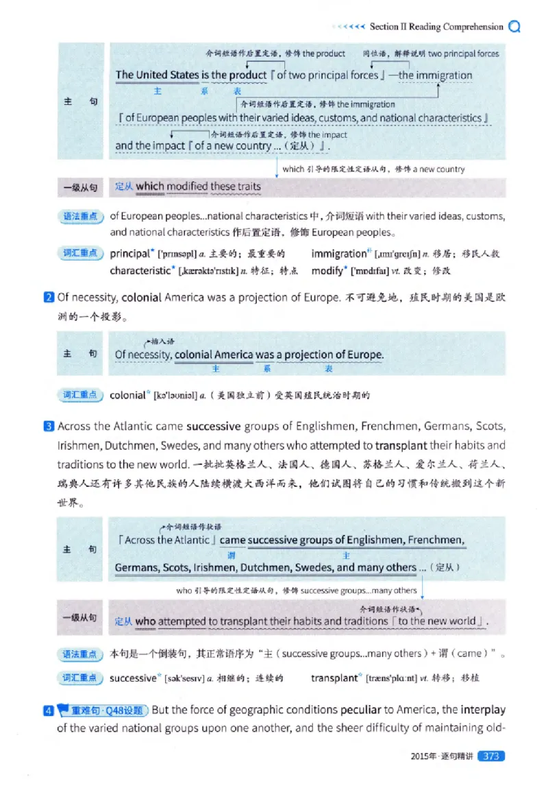 真题解析篇（一）逐句精讲英语(一)2007-2016_27考研真题_考研英语一、二真题+解析（1994-2026）_02.考研真相_2027《考研真相》（英一）
