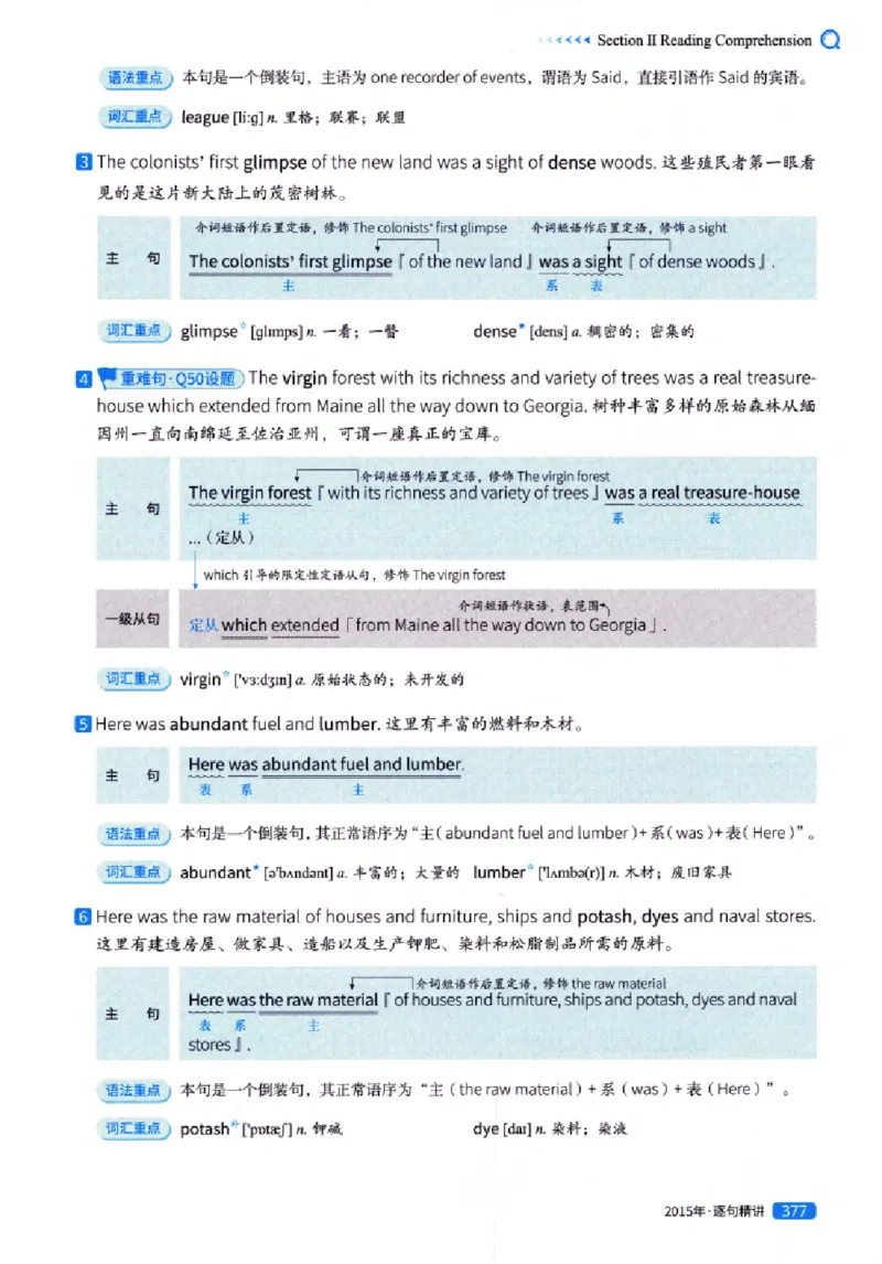 真题解析篇（一）逐句精讲英语(一)2007-2016_27考研真题_考研英语一、二真题+解析（1994-2026）_02.考研真相_2027《考研真相》（英一）