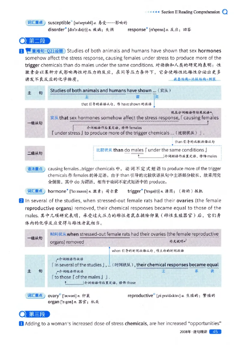 真题解析篇（一）逐句精讲英语(一)2007-2016_27考研真题_考研英语一、二真题+解析（1994-2026）_02.考研真相_2027《考研真相》（英一）