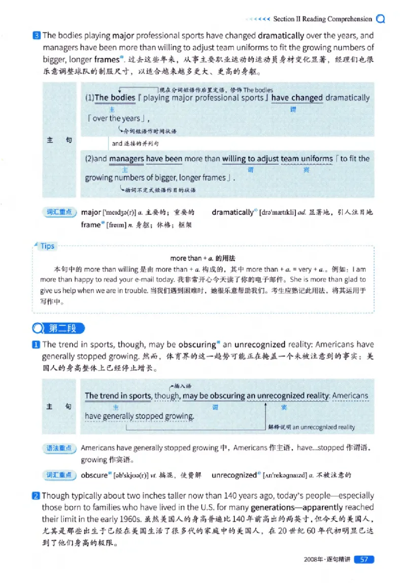 真题解析篇（一）逐句精讲英语(一)2007-2016_27考研真题_考研英语一、二真题+解析（1994-2026）_02.考研真相_2027《考研真相》（英一）