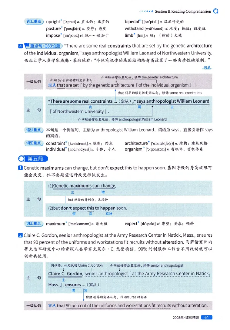 真题解析篇（一）逐句精讲英语(一)2007-2016_27考研真题_考研英语一、二真题+解析（1994-2026）_02.考研真相_2027《考研真相》（英一）