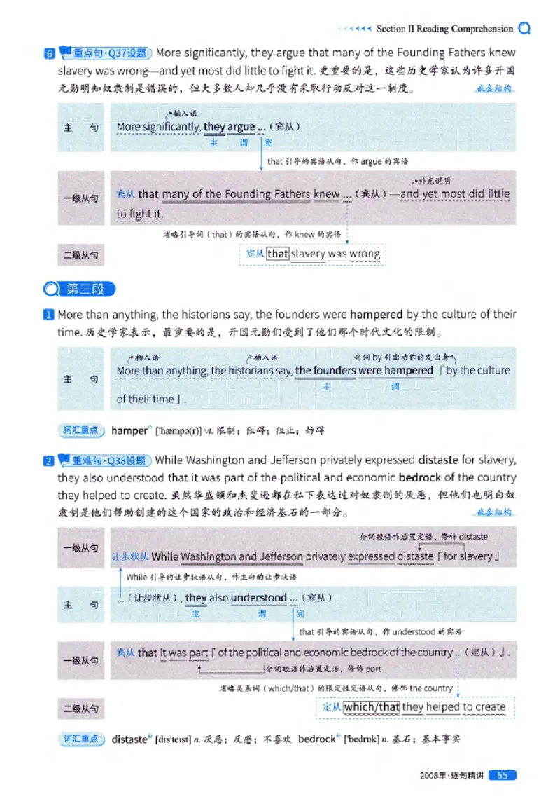 真题解析篇（一）逐句精讲英语(一)2007-2016_27考研真题_考研英语一、二真题+解析（1994-2026）_02.考研真相_2027《考研真相》（英一）