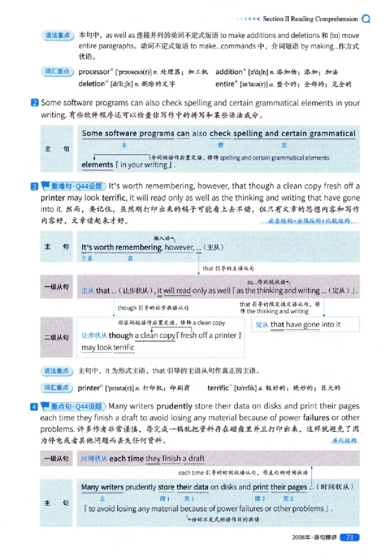 真题解析篇（一）逐句精讲英语(一)2007-2016_27考研真题_考研英语一、二真题+解析（1994-2026）_02.考研真相_2027《考研真相》（英一）