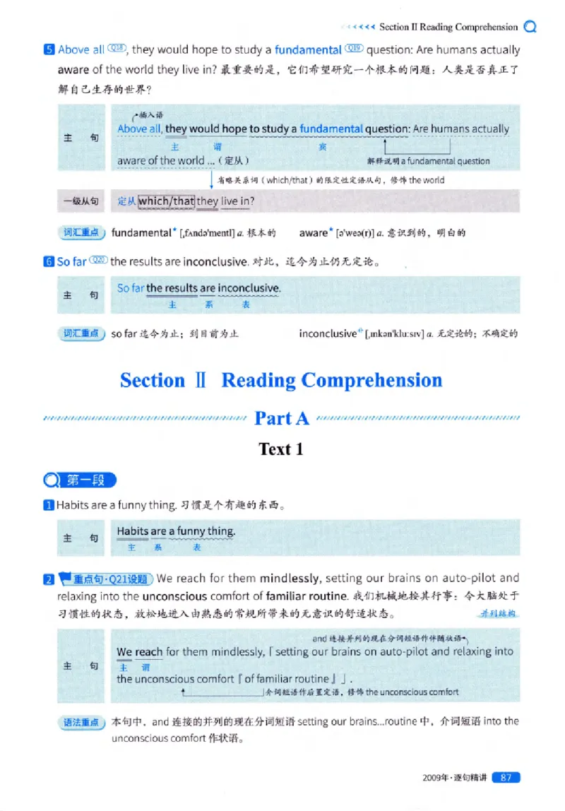真题解析篇（一）逐句精讲英语(一)2007-2016_27考研真题_考研英语一、二真题+解析（1994-2026）_02.考研真相_2027《考研真相》（英一）