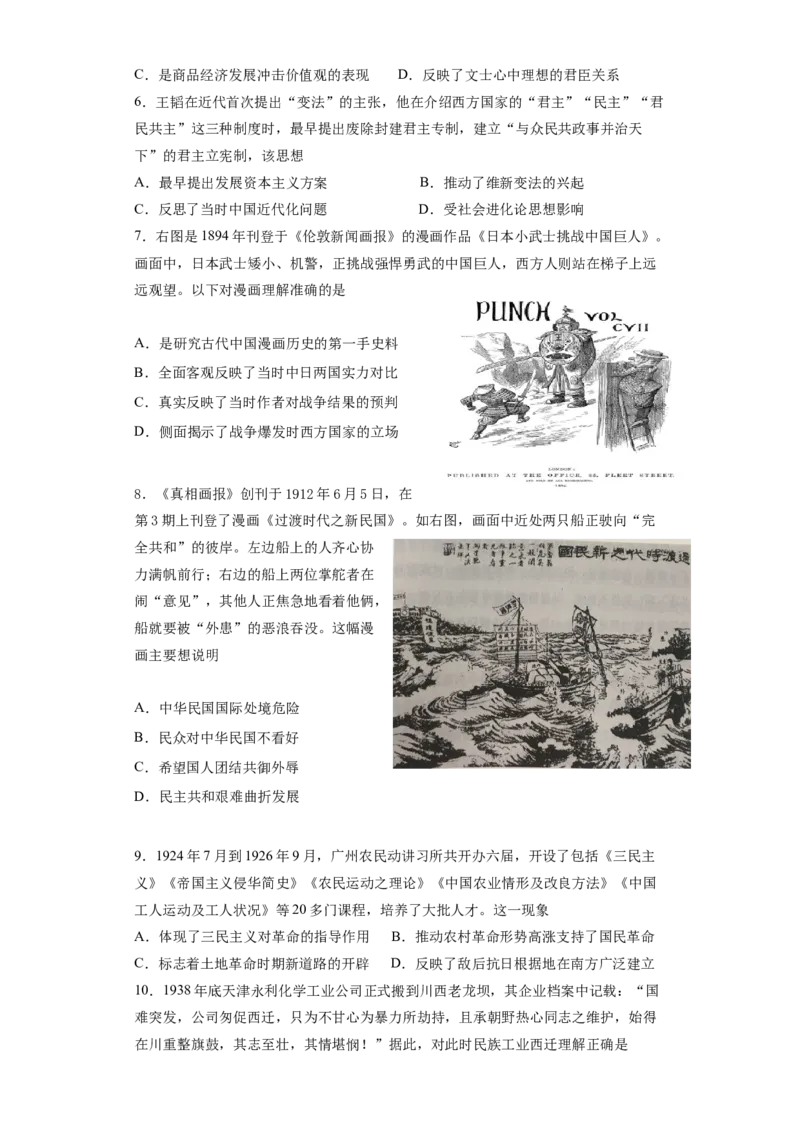 江苏省扬州市宝应县23届高三上学期期初检测历史含答案_07高考历史_历史高考模拟题_新高考_2023年