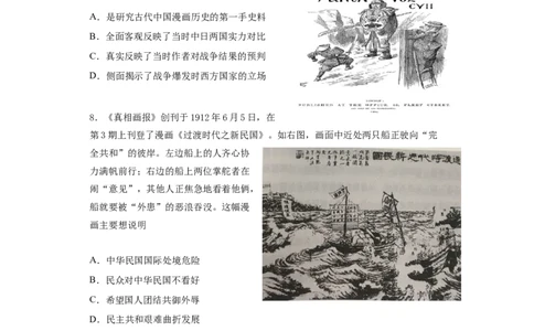 江苏省扬州市宝应县23届高三上学期期初检测历史含答案_07高考历史_历史高考模拟题_新高考_2023年