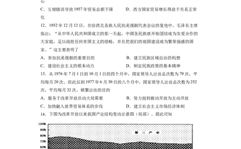 江苏省扬州市宝应县23届高三上学期期初检测历史含答案_07高考历史_历史高考模拟题_新高考_2023年