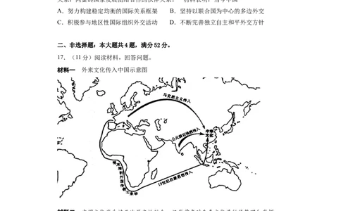 江苏省扬州市宝应县23届高三上学期期初检测历史含答案_07高考历史_历史高考模拟题_新高考_2023年