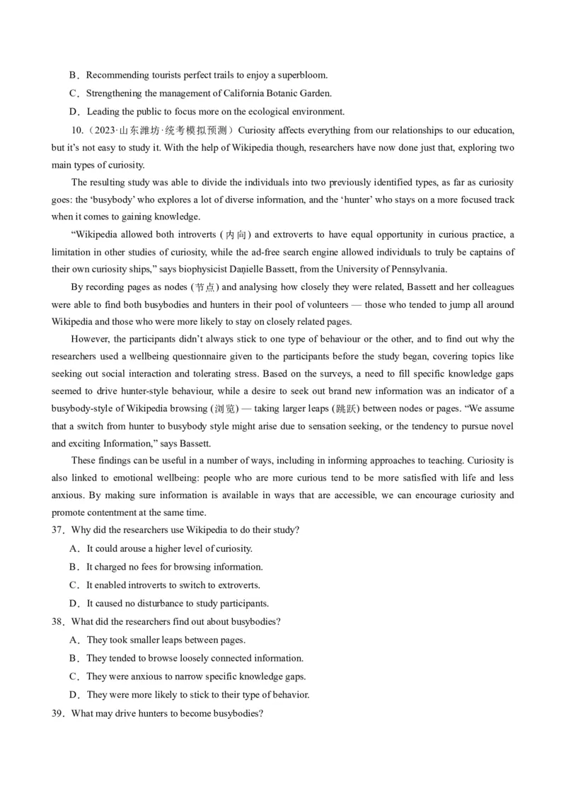 热点10科普知识之阅读理解押题-2024年高考英语热点&middot;重点&middot;难点专练（新高考专用）（原卷版）_03高考英语_新高考复习资料_2024年新高考资料_专项复习资料_热点练