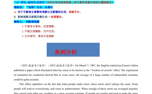 热点10科普知识之阅读理解押题-2024年高考英语热点&middot;重点&middot;难点专练（新高考专用）（原卷版）_03高考英语_新高考复习资料_2024年新高考资料_专项复习资料_热点练