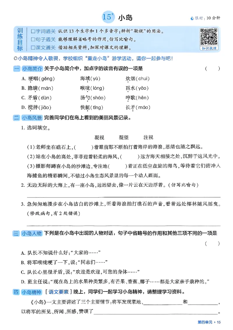 五上基础通关册语文_25秋上册语数英《五星学霸》各版本🈴集_🔰25秋上册语数英《五星学霸》各版本🈴集。已分享_25秋《五星学霸》人教语文1-6上。已核对_25秋五星学霸语文5上~