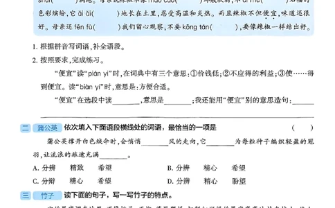 五上基础通关册语文_25秋上册语数英《五星学霸》各版本🈴集_🔰25秋上册语数英《五星学霸》各版本🈴集。已分享_25秋《五星学霸》人教语文1-6上。已核对_25秋五星学霸语文5上~