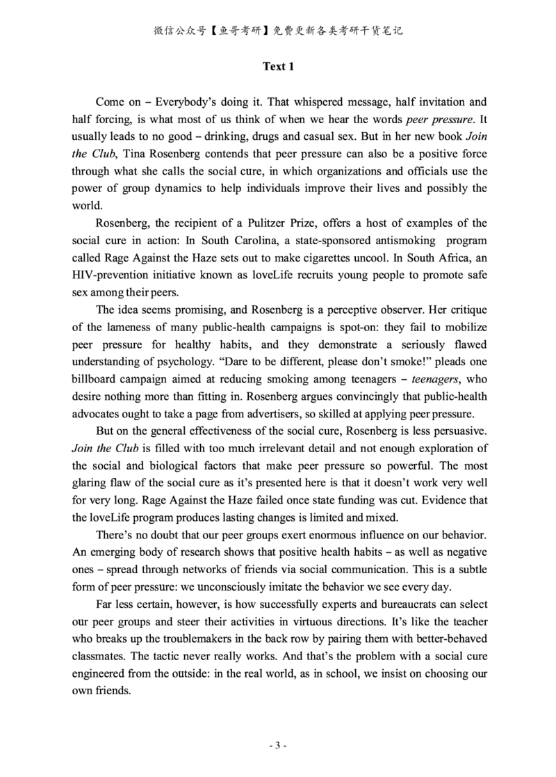 2012年考研英语一真题_27考研真题_考研英语一、二真题+解析（1994-2026）_0.考研英语一真题与解析（1980-2026）_2.2010-2024年英语一真题及解析_2010-2023真题