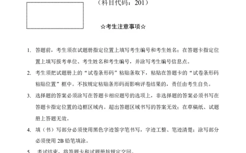 2012年考研英语一真题_27考研真题_考研英语一、二真题+解析（1994-2026）_0.考研英语一真题与解析（1980-2026）_2.2010-2024年英语一真题及解析_2010-2023真题