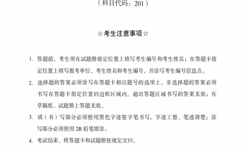 2025年考研英语一真题_27考研真题_考研英语一、二真题+解析（1994-2026）_0.考研英语一真题与解析（1980-2026）_2025年英语一真题及解析