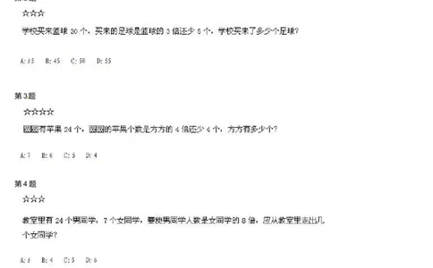 二年级奥数专项练习-认识倍通用版（图片，含答案）_奥数专题合集_H003小学奥数培训班课程+习题_1-6年级上下册奥数_二年级