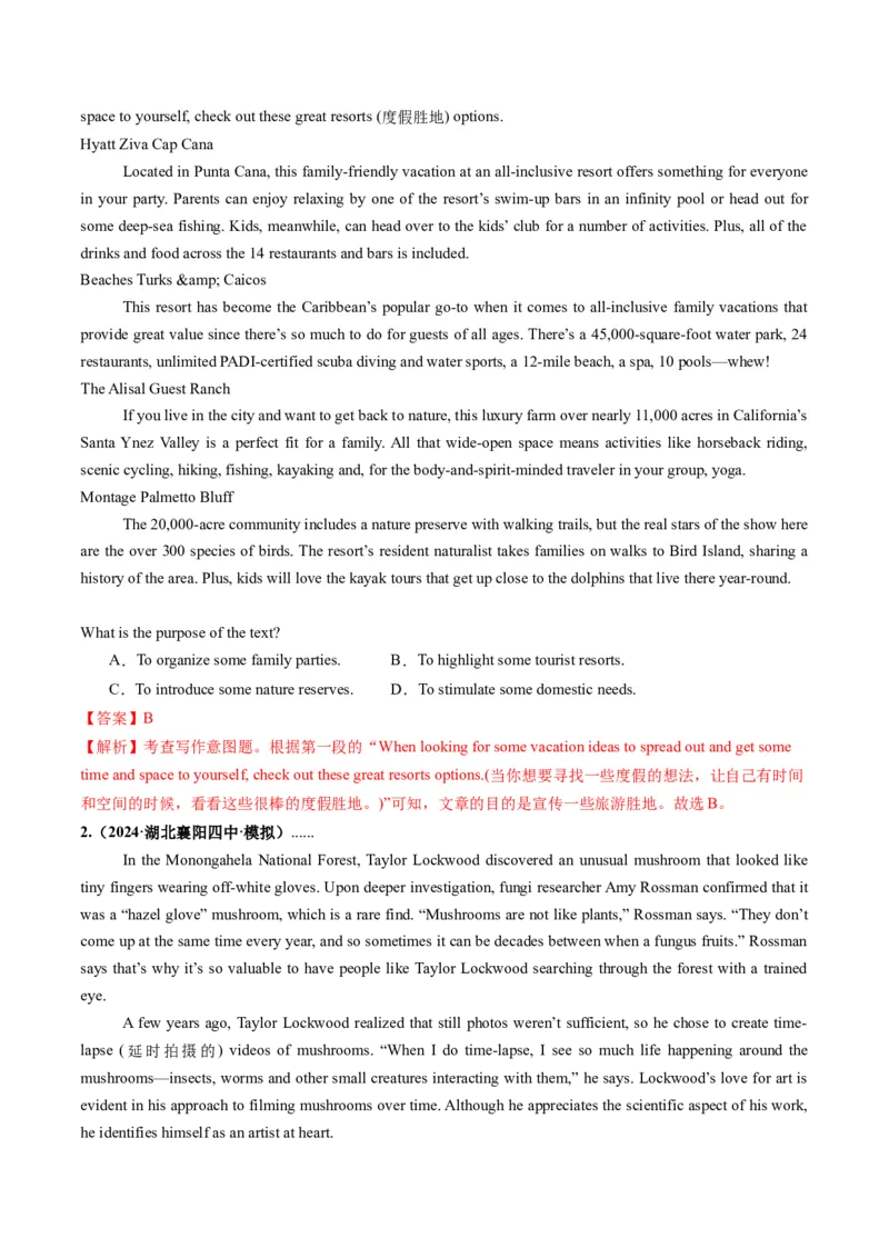 第02讲推理判断题（练习）（解析版）_03高考英语_2025年新高考资料_一轮复习_2025年高考英语一轮复习讲练测（新教材新高考，含2024年高考真题）_阅读