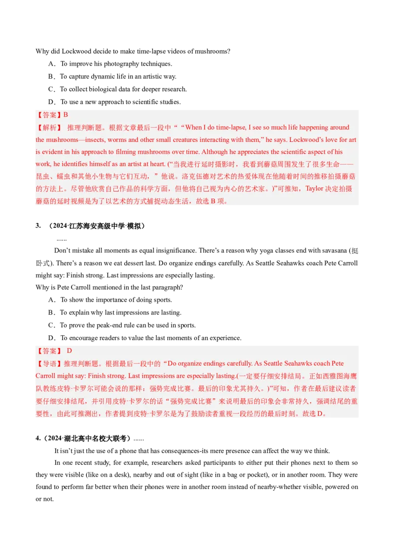 第02讲推理判断题（练习）（解析版）_03高考英语_2025年新高考资料_一轮复习_2025年高考英语一轮复习讲练测（新教材新高考，含2024年高考真题）_阅读