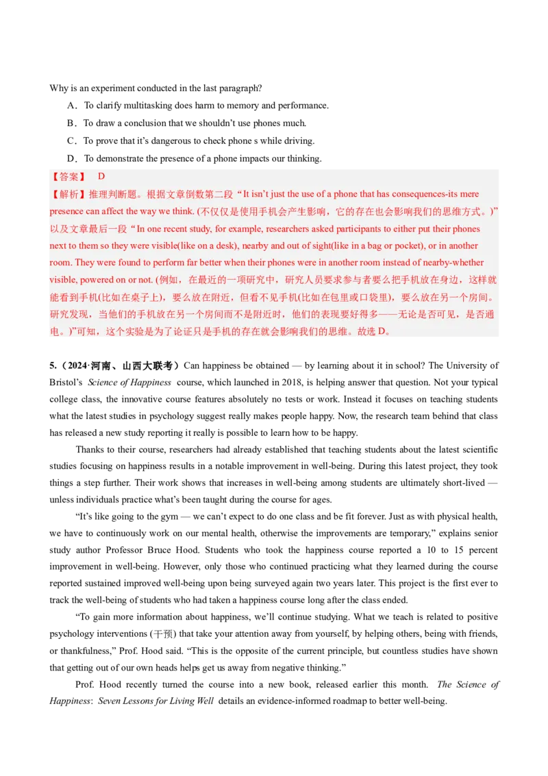 第02讲推理判断题（练习）（解析版）_03高考英语_2025年新高考资料_一轮复习_2025年高考英语一轮复习讲练测（新教材新高考，含2024年高考真题）_阅读